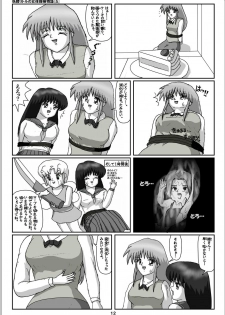 [Karitouroku M] Yousei Little no Nyotai Tanken Monogatari (5) - page 12