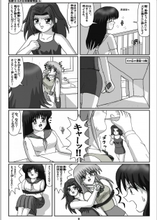[Karitouroku M] Yousei Little no Nyotai Tanken Monogatari (5) - page 8