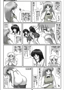 [Karitouroku M] Yousei Little no Nyotai Tanken Monogatari (5) - page 18