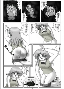 [Karitouroku M] Yousei Little no Nyotai Tanken Monogatari (5) - page 6