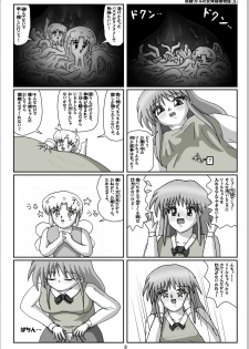 [Karitouroku M] Yousei Little no Nyotai Tanken Monogatari (5) - page 3