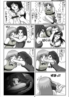 [Karitouroku M] Yousei Little no Nyotai Tanken Monogatari (5) - page 9