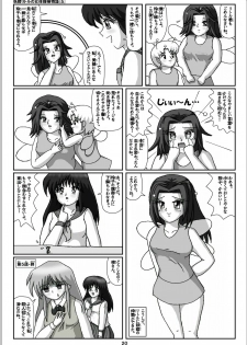 [Karitouroku M] Yousei Little no Nyotai Tanken Monogatari (5) - page 20