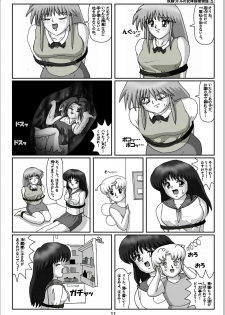 [Karitouroku M] Yousei Little no Nyotai Tanken Monogatari (5) - page 11