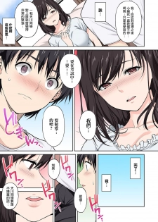 [Tsukimoto Kizuki] Sex no Yoshuu Shimasen ka? ~Seikou no Jitsugi Shiken ga Dounyuu Sareta Shakai~ Ch. 1 (COMIC Ananga Ranga Vol. 49) [Chinese] [無邪気漢化組] - page 21