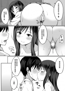 [Hiyori Hamster] Bitch na SeFri no Tsukurikata [Chinese] [靴下汉化组] [Digital] - page 29