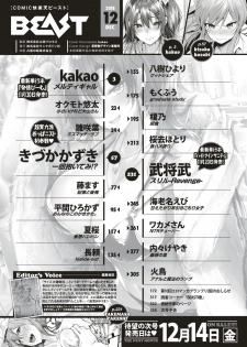 [kakao] Melty gal (COMIC Kairakuten BEAST 2018-12) [English] [Nuski] [Digital] - page 3