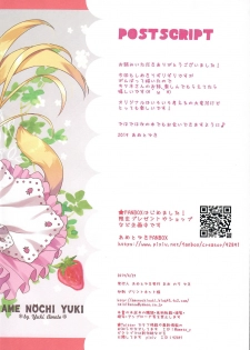 (COMIC1☆15) [Ame nochi Yuki (Ameto Yuki)] Kitsune no Ekichou-san - page 14