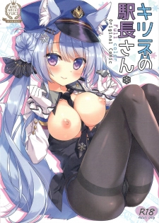 (COMIC1☆15) [Ame nochi Yuki (Ameto Yuki)] Kitsune no Ekichou-san - page 1
