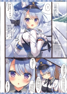 (COMIC1☆15) [Ame nochi Yuki (Ameto Yuki)] Kitsune no Ekichou-san - page 4