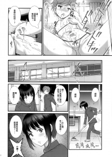 [Saigado (Saigado)] Tsubasa-kun to Kakeru-kun Okawari [Chinese] [EZR個人漢化] [Digital] - page 12