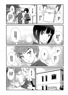 [Saigado (Saigado)] Tsubasa-kun to Kakeru-kun Okawari [Chinese] [EZR個人漢化] [Digital] - page 7