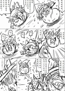 [shijuuhatte aki] yukkuri shita akachan [Chinese] - page 22