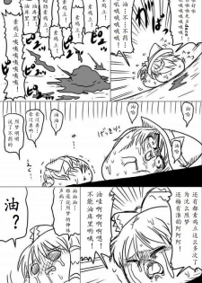 [shijuuhatte aki] yukkuri shita akachan [Chinese] - page 9