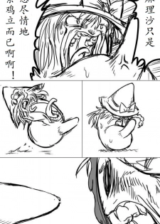 [shijuuhatte aki] yukkuri shita akachan [Chinese] - page 33