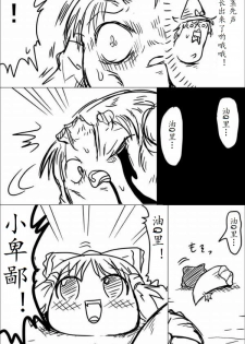 [shijuuhatte aki] yukkuri shita akachan [Chinese] - page 38