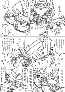 [shijuuhatte aki] yukkuri shita akachan [Chinese] - page 5