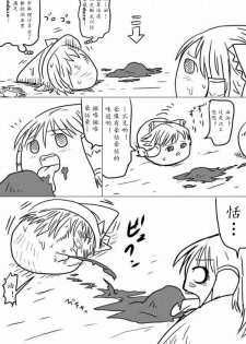 [shijuuhatte aki] yukkuri shita akachan [Chinese] - page 10