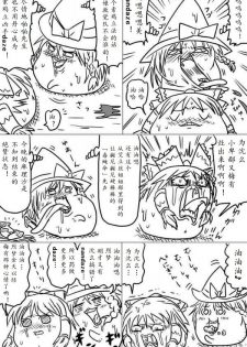 [shijuuhatte aki] yukkuri shita akachan [Chinese] - page 8
