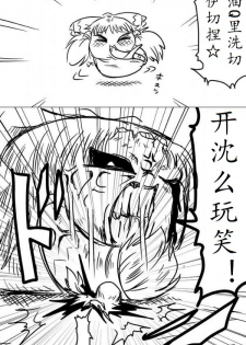 [shijuuhatte aki] yukkuri shita akachan [Chinese] - page 40