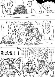 [shijuuhatte aki] yukkuri shita akachan [Chinese] - page 3