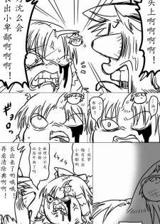 [shijuuhatte aki] yukkuri shita akachan [Chinese] - page 19