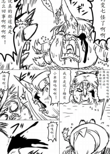 [shijuuhatte aki] yukkuri shita akachan [Chinese] - page 21