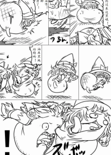 [shijuuhatte aki] yukkuri shita akachan [Chinese] - page 16