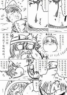 [shijuuhatte aki] yukkuri shita akachan [Chinese] - page 18