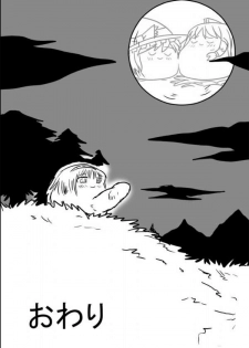[shijuuhatte aki] yukkuri shita akachan [Chinese] - page 42