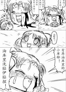 [shijuuhatte aki] yukkuri shita akachan [Chinese] - page 39