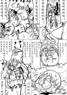 [shijuuhatte aki] yukkuri shita akachan [Chinese] - page 17