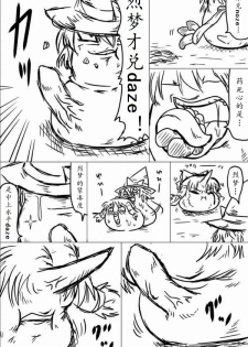 [shijuuhatte aki] yukkuri shita akachan [Chinese] - page 27