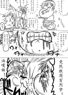 [shijuuhatte aki] yukkuri shita akachan [Chinese] - page 12