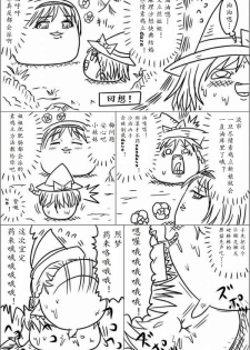 [shijuuhatte aki] yukkuri shita akachan [Chinese] - page 6