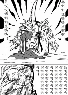 [shijuuhatte aki] yukkuri shita akachan [Chinese] - page 31