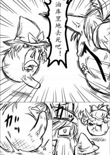 [shijuuhatte aki] yukkuri shita akachan [Chinese] - page 28