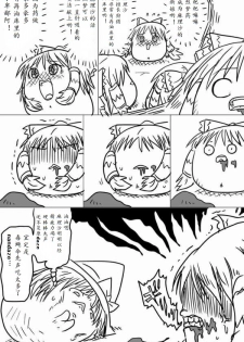 [shijuuhatte aki] yukkuri shita akachan [Chinese] - page 11