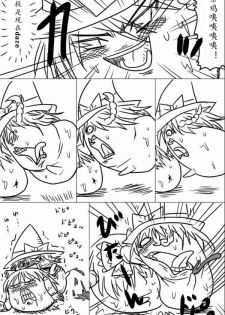 [shijuuhatte aki] yukkuri shita akachan [Chinese] - page 7