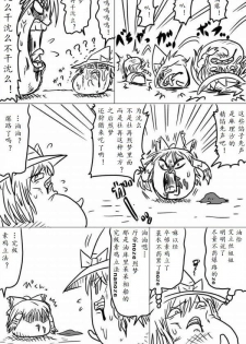 [shijuuhatte aki] yukkuri shita akachan [Chinese] - page 13