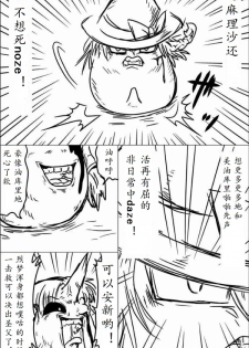 [shijuuhatte aki] yukkuri shita akachan [Chinese] - page 26