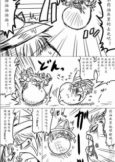 [shijuuhatte aki] yukkuri shita akachan [Chinese] - page 15