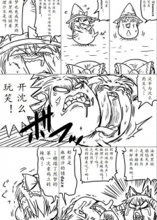 [shijuuhatte aki] yukkuri shita akachan [Chinese] - page 14