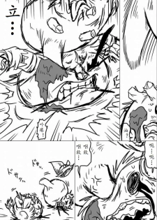 [shijuuhatte aki] yukkuri shita akachan [Chinese] - page 36