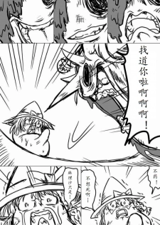 [shijuuhatte aki] yukkuri shita akachan [Chinese] - page 32