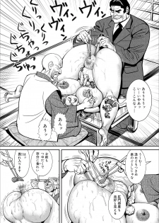 [Senor Daietsu] Kinshin Nikuyoku Koubi Shitagaru Kanjuku Haha [Digital] [Incomplete] - page 16