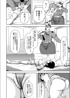 [Senor Daietsu] Kinshin Nikuyoku Koubi Shitagaru Kanjuku Haha [Digital] [Incomplete] - page 41