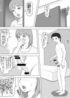 [DASS] Musuko ga Bokki Chinko o Misetsukete Yuuwaku Shite Kita Hi - page 1