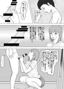 [DASS] Musuko ga Bokki Chinko o Misetsukete Yuuwaku Shite Kita Hi - page 2