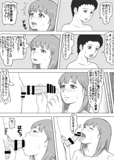 [DASS] Musuko ga Bokki Chinko o Misetsukete Yuuwaku Shite Kita Hi - page 3